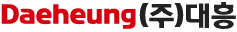 (주)대흥